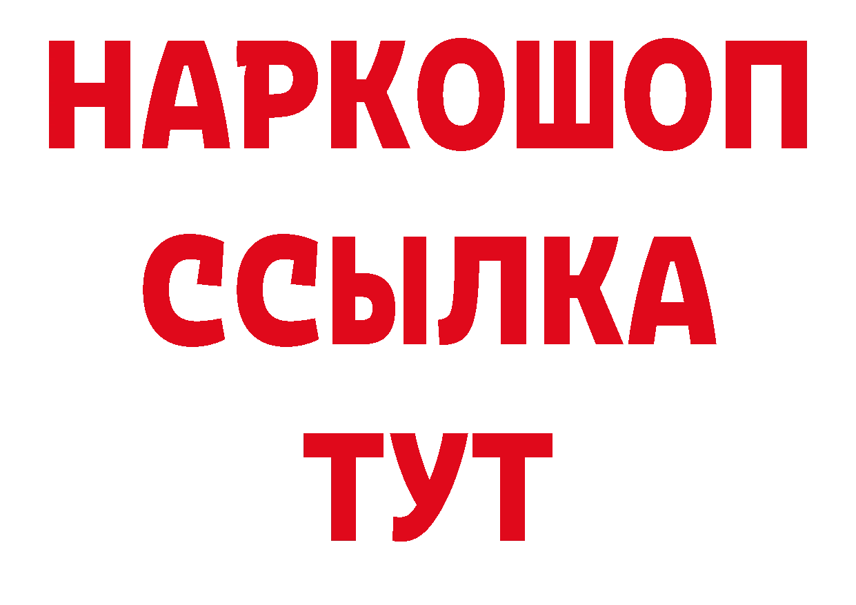 ГЕРОИН афганец сайт даркнет гидра Шумерля